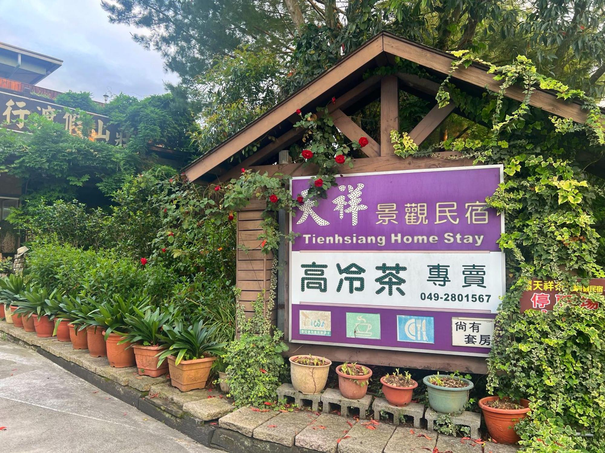 Tian Hsiang Tea B&B Renai Luaran gambar